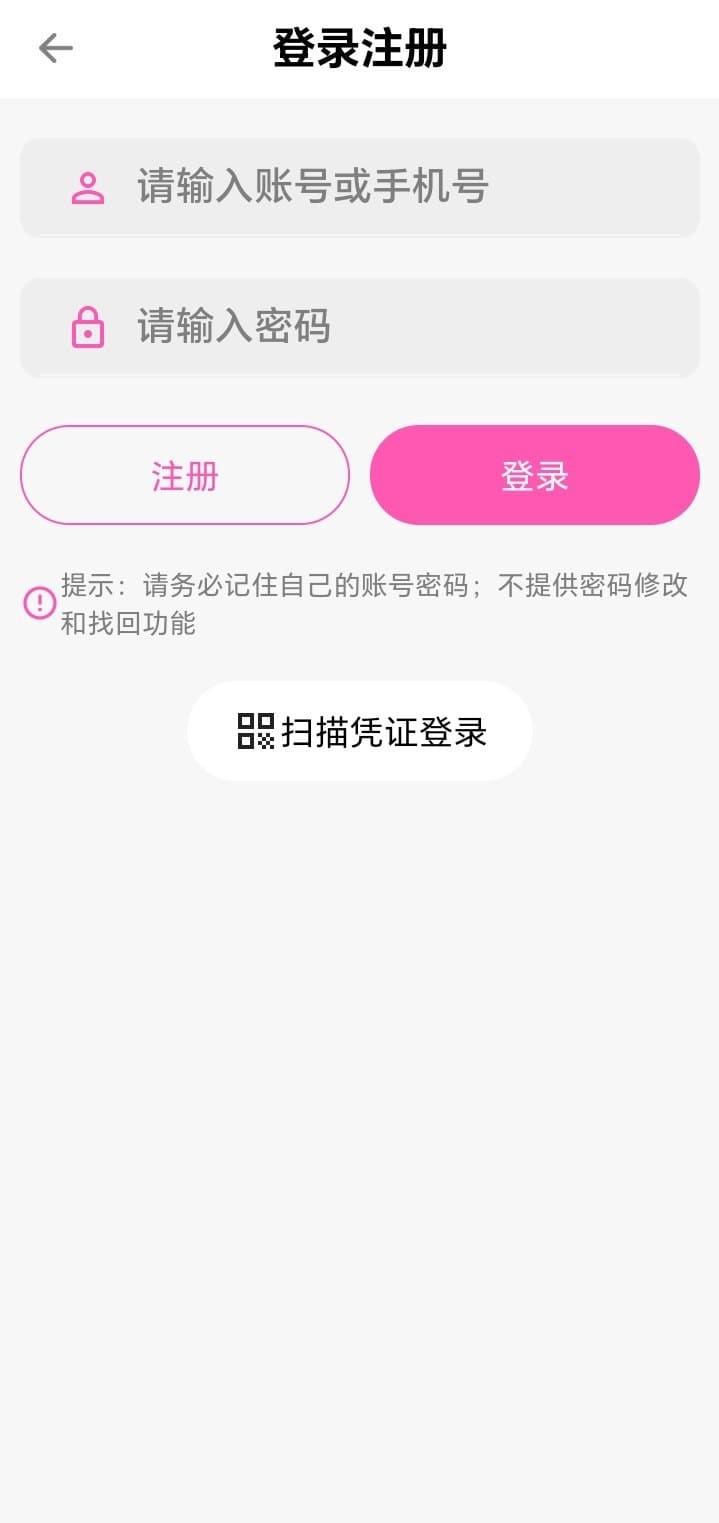 哔咔官网登录注册流程与账户安全提示配图