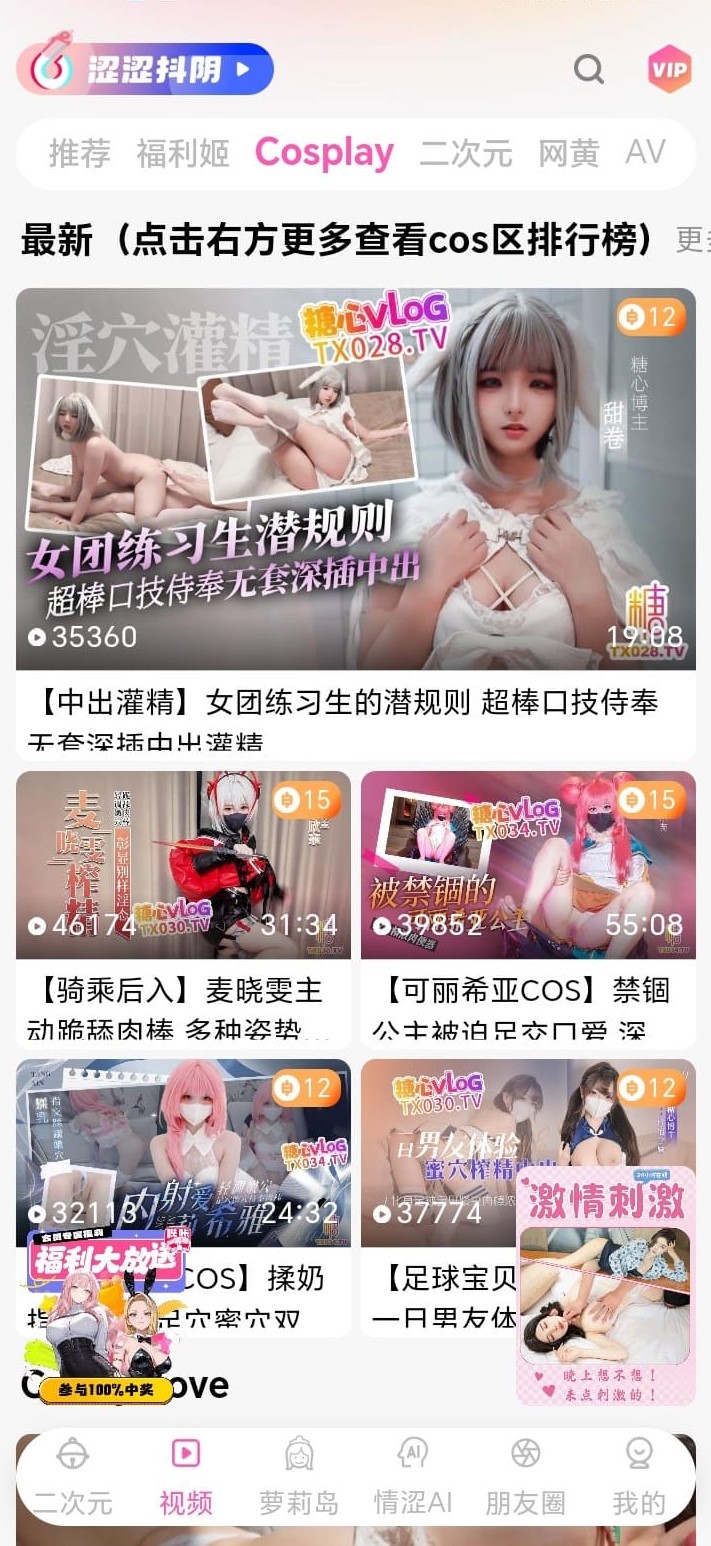 哔咔漫画角色展演短视频栏目官方介绍图